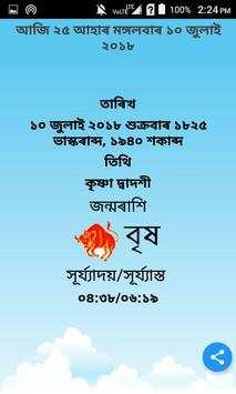 Assamese Calendar screenshot 2