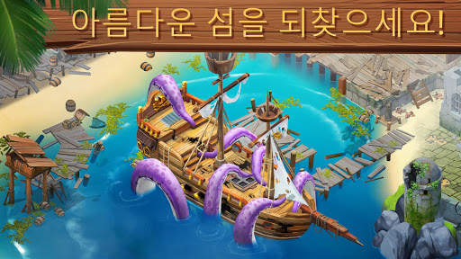 잃어버린 섬: 모험의 시작 screenshot 1