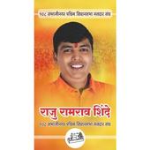 Raju Shinde icon