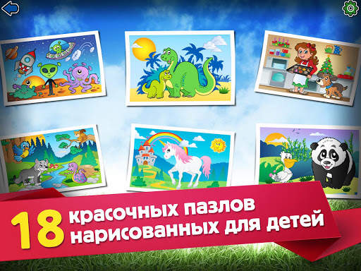 Веселые пазлы для детей скриншот 8