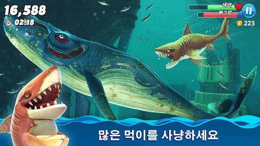 헝그리 샤크 월드 (Hungry Shark World) screenshot 5