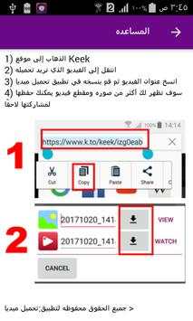 تحميل ميديا 8 تصوير الشاشة
