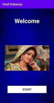 Hindi Kahaniya screenshot 2