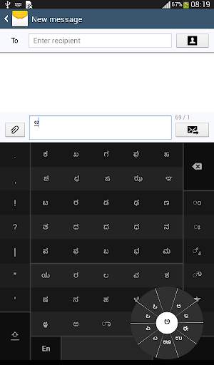 Swarachakra Kannada Keyboard screenshot 12