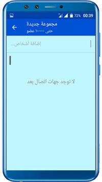 Chat Morocco screenshot 2