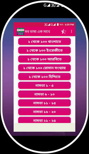সব ভাষা এক সাথে screenshot 1