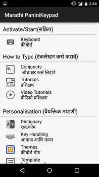 PaniniKeypad Marathi IME screenshot 6