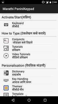 PaniniKeypad Marathi IME screenshot 6