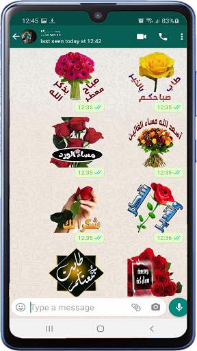 ملصقات عربية للواتساب screenshot 6