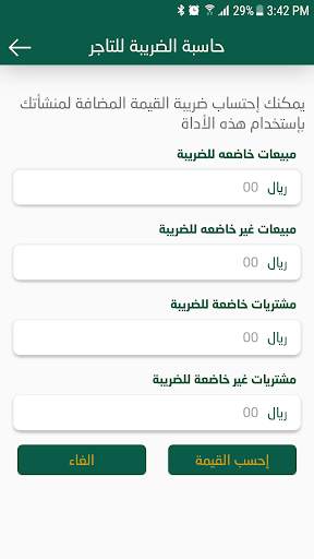 VAT screenshot 2