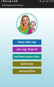 Birth Registration screenshot 2