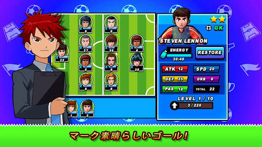 Soccer Heroes 2020 - RPG フットボールスターゲーム無料 screenshot 2