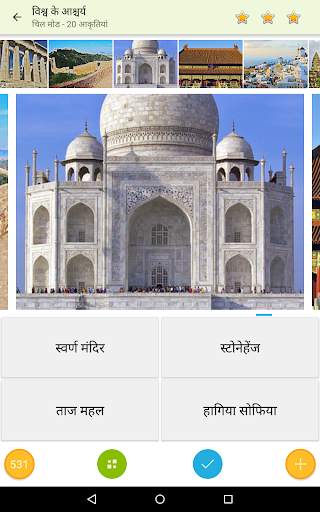 फोटो प्रश्नोत्तरी गेस तस्वीरें स्क्रीनशॉट 3