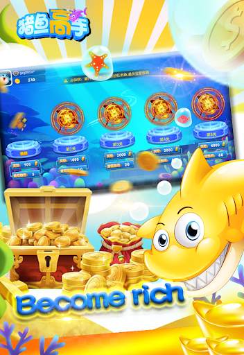 Fish Hunter(街機獵魚高手) скриншот 4
