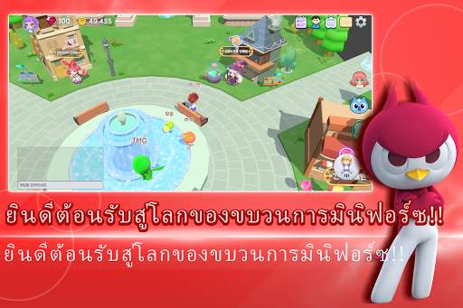 มินิฟอร์ซโลก screenshot 3