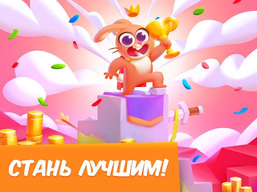 Матч Арена - сразись с легендами игры "три в ряд" скриншот 6