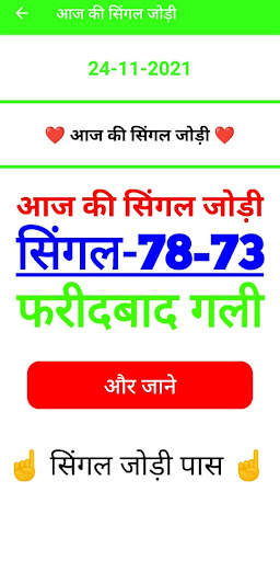 Profit Raaja Satta King screenshot 3