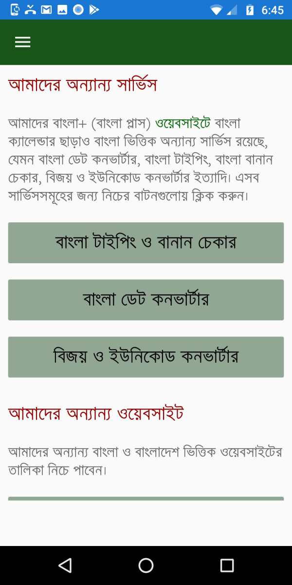 Bangla+ Calendar screenshot 7