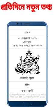 Assamese Calendar 2019 asomiya calender Download screenshot 3