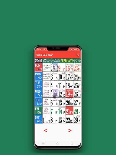 Urdu Calander 2020 screenshot 1