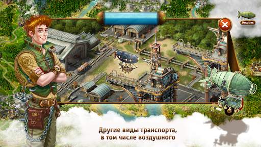 Транспортная Империя - Tycoon скриншот 4