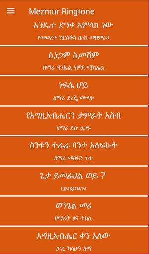 Mezmur Ringtone screenshot 3