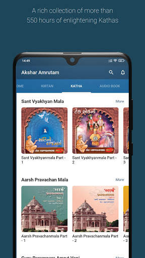 Akshar Amrutam screenshot 4