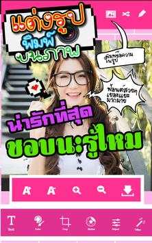 Write On Photos and Edit screenshot 1