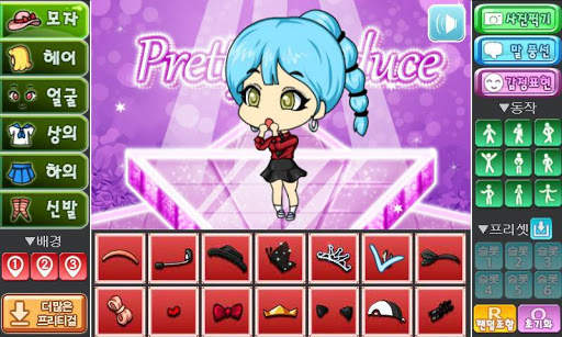 Produce Pretty Girl screenshot 1