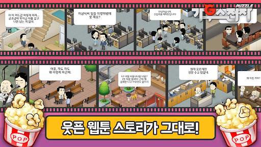 가우스전자 퍼즐 screenshot 4