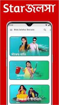 Star Jalsha TV HD Serial Guide screenshot 4