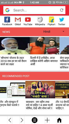 Our Browser | Pure Indian Browser screenshot 5