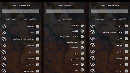 اغاني نجوى كرم بدون نت | كلمات screenshot 4