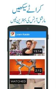 Karatay Seekhain screenshot 3