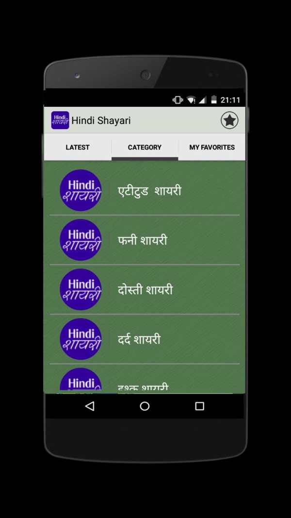 All type Hindi Shayari screenshot 4