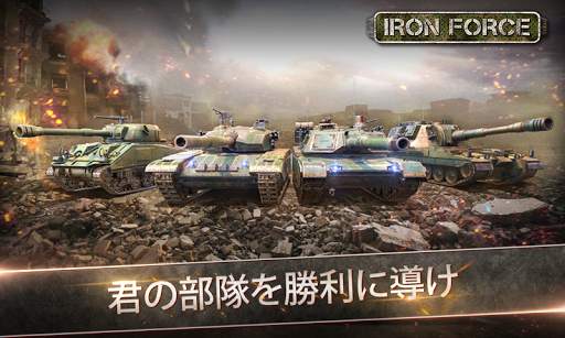 Iron Force screenshot 1
