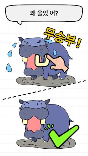 Brain Draw -당신은 충분히 똑똑합니까? screenshot 5