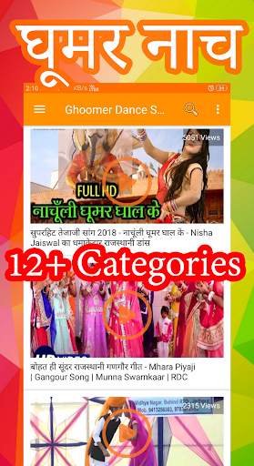 Rajasthani Videos, Songs, DJ screenshot 4