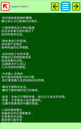 Active Learning English Skills screenshot 8