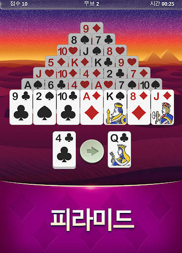 매직 솔리테어 screenshot 6