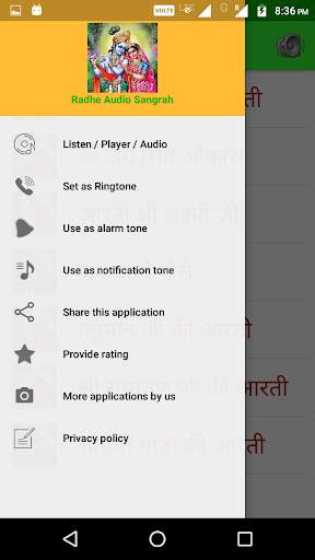 Radhe Audio Sangrah screenshot 5