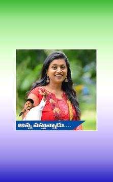 YSRCP Photo Frames 3 تصوير الشاشة