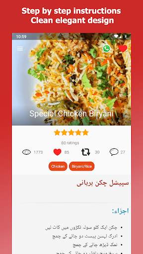 Pakistani Recipes in Urdu اردو screenshot 1
