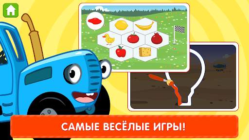 Синий Трактор: Развивающие Игры для Детей 2-4 года скриншот 4