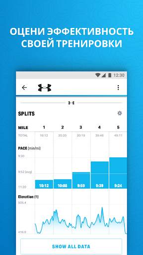 Бегай с MapMyRun скриншот 5