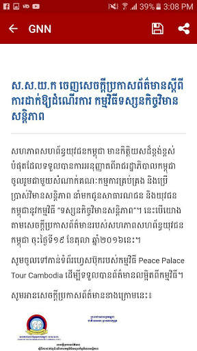 Grand News screenshot 2