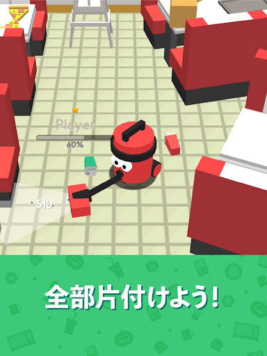 クリーンアップ3D screenshot 11