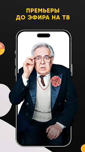 СТС—ТВ, кино и сериалы в HD скриншот 2