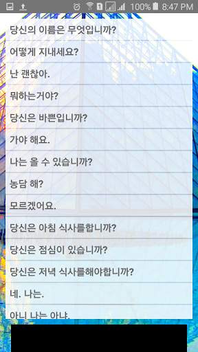 일반 문구 screenshot 2