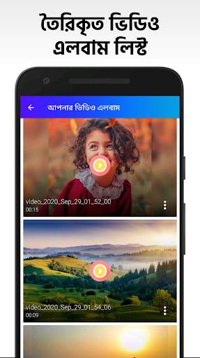 প্রাইম শো - ছবি দিয়ে ভিডিও গান | Photo video maker screenshot 7